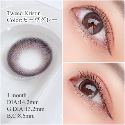 Tweed Kristin 1month/Hapa kristin/1ヶ月(1MONTH)カラコンを使ったクチコミ(2枚目)