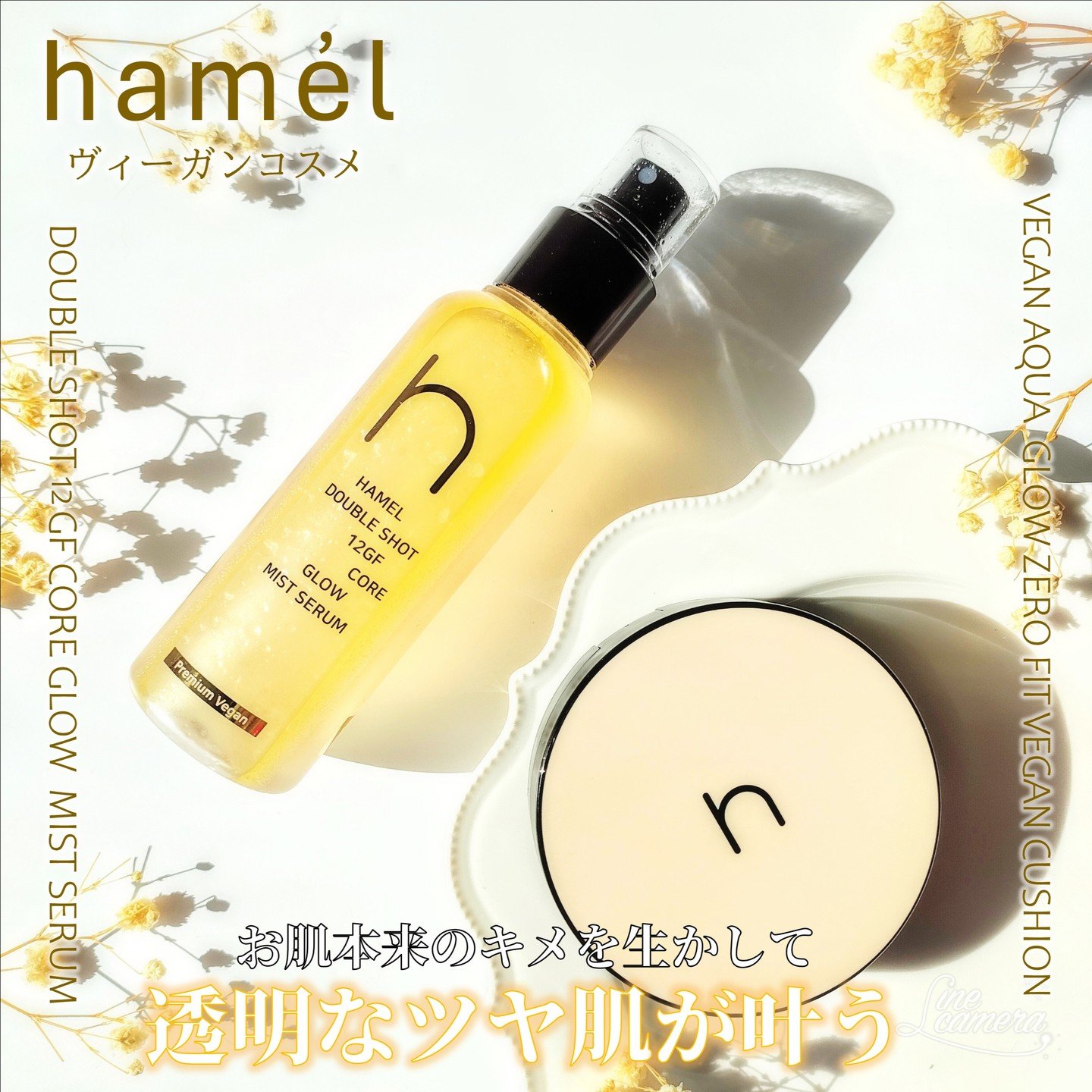 ヴィーガンアクアゼロフィットクッション/HAMEL/クッションファンデーションを使ったクチコミ（1枚目）