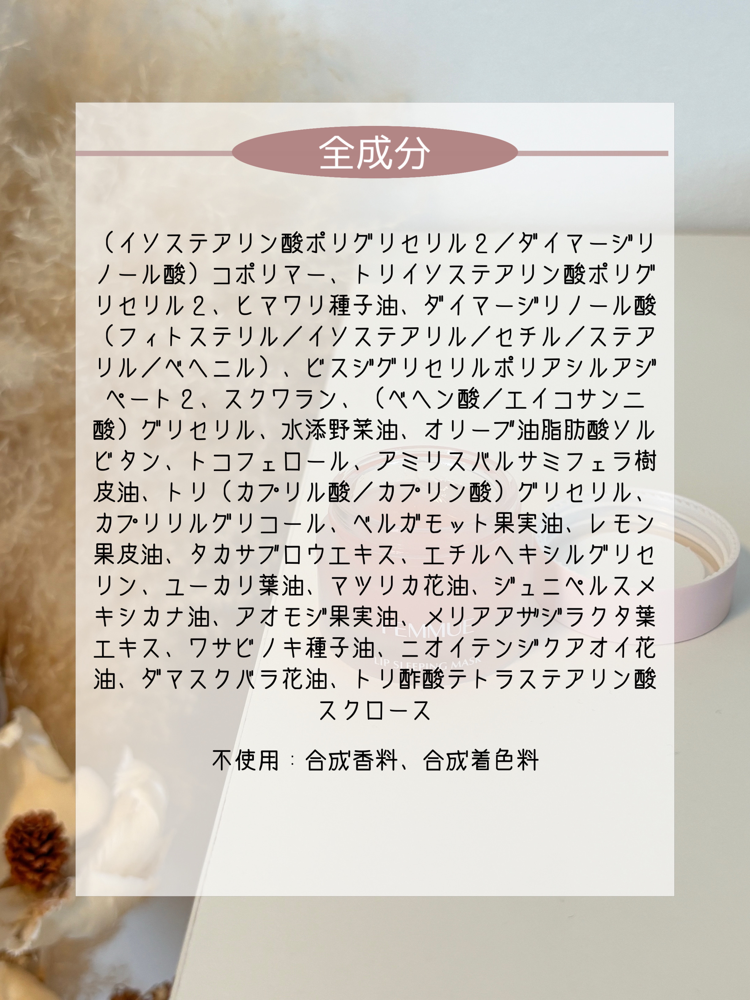 リップスリーピングマスク/FEMMUE/リップマスクを使ったクチコミ（2枚目）