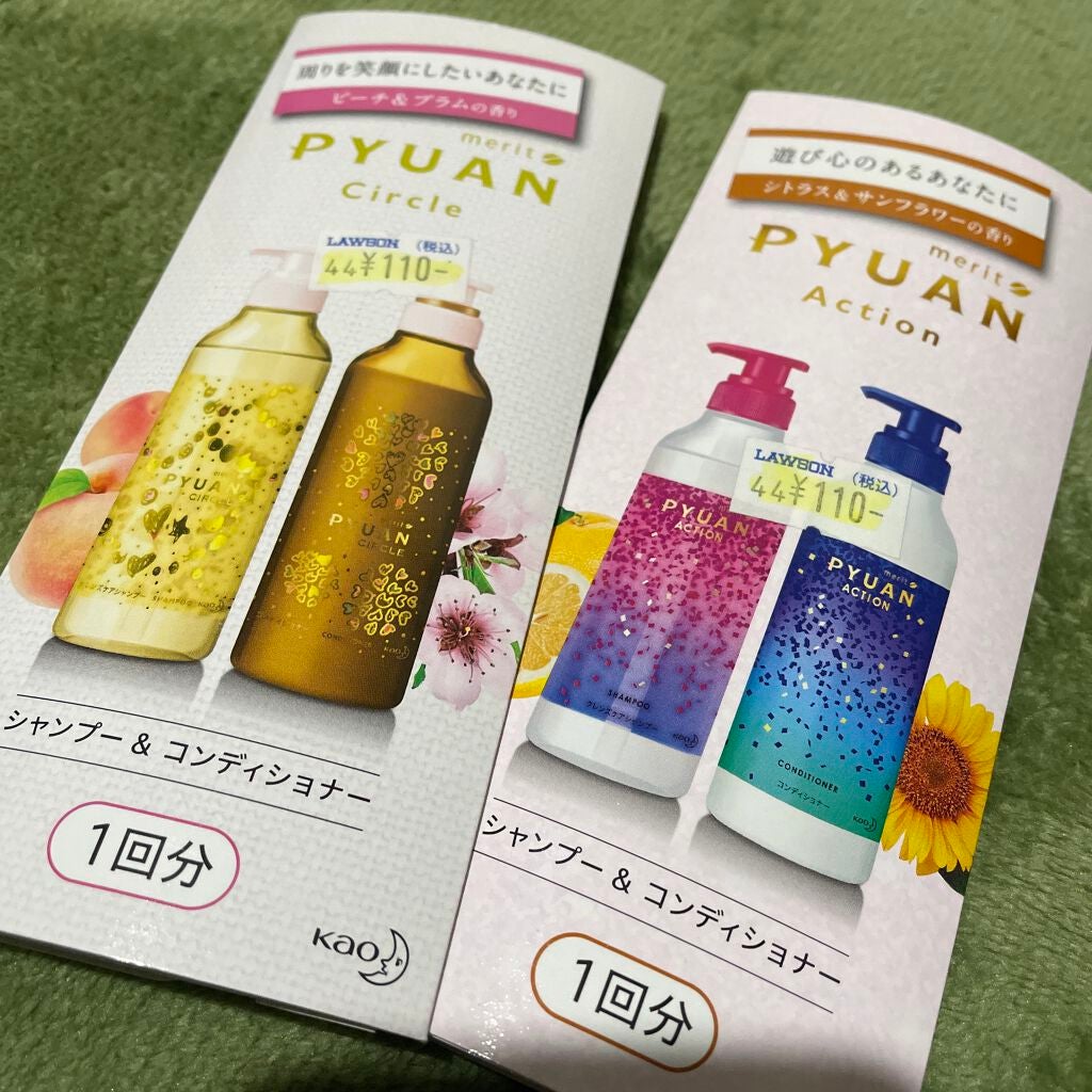 PYUAN アクション シャンプー/コンディショナー/ピュアン/シャンプー・コンディショナーを使ったクチコミ(2枚目)