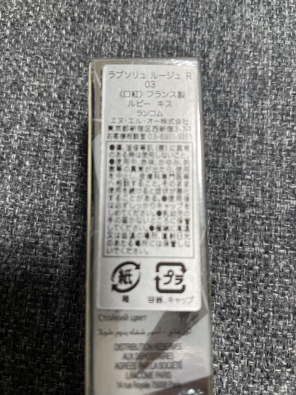 ラプソリュ ルージュ/LANCOME/口紅を使ったクチコミ（3枚目）