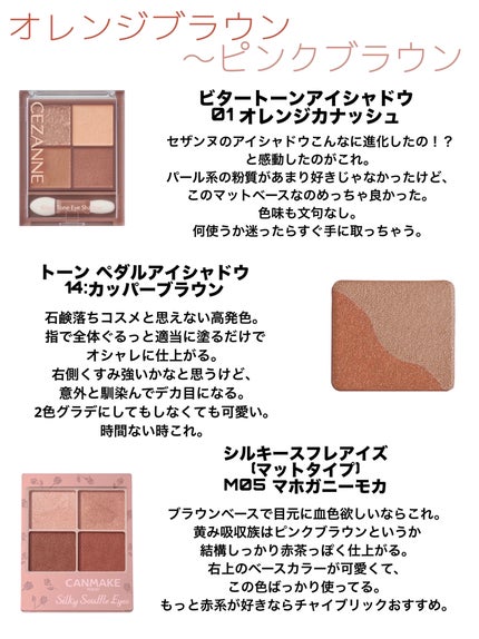 パーフェクトマルチアイズ/キャンメイク/アイシャドウパレットを使ったクチコミ(4枚目)