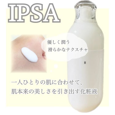 【IPSA/ME 8】

大人気なイプサの化粧液です👀
化粧液という名前ではありますが、ほぼ乳液のようなテクスチャです☺︎

MEには他にも種類があり、酸素レベルと皮脂分泌力から自分に合うものを選んでい