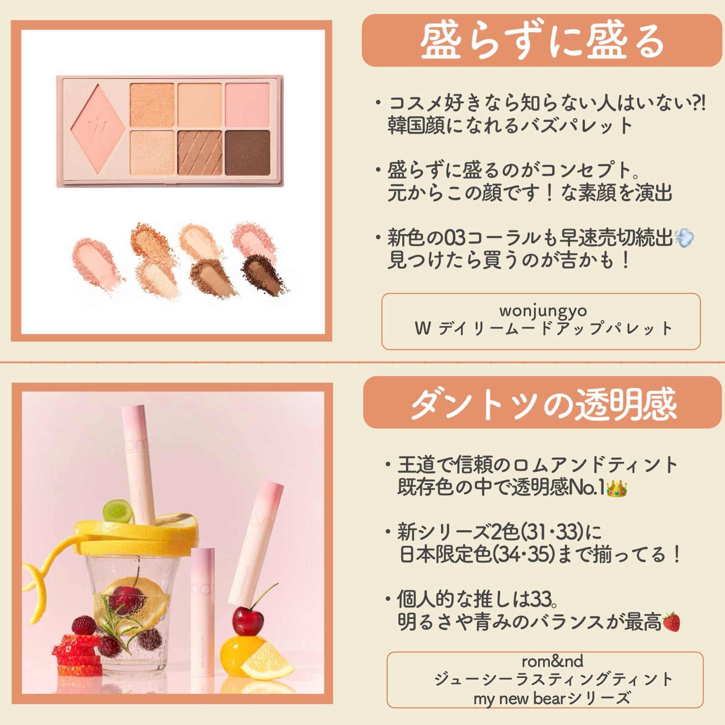 ジューシーラスティングティント/rom&nd/リップティントを使ったクチコミ(3枚目)