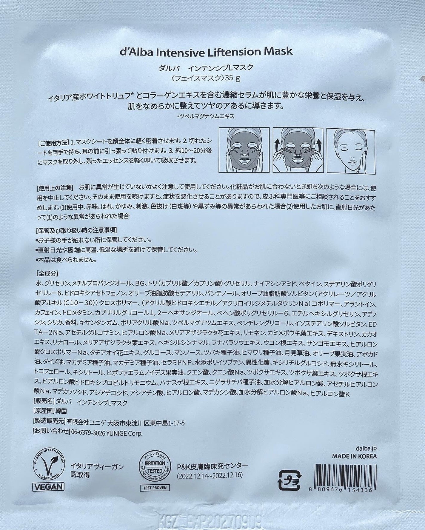 ホワイトトリュフナリシングトリートメントマスク/ダルバ/シートマスク・パックを使ったクチコミ(4枚目)