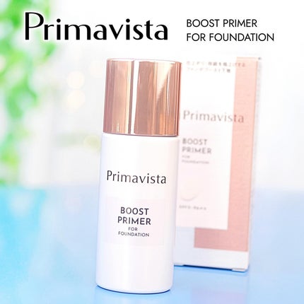 ファンデブースト<皮脂くずれ防止>/プリマヴィスタ/化粧下地を使ったクチコミ(1枚目)