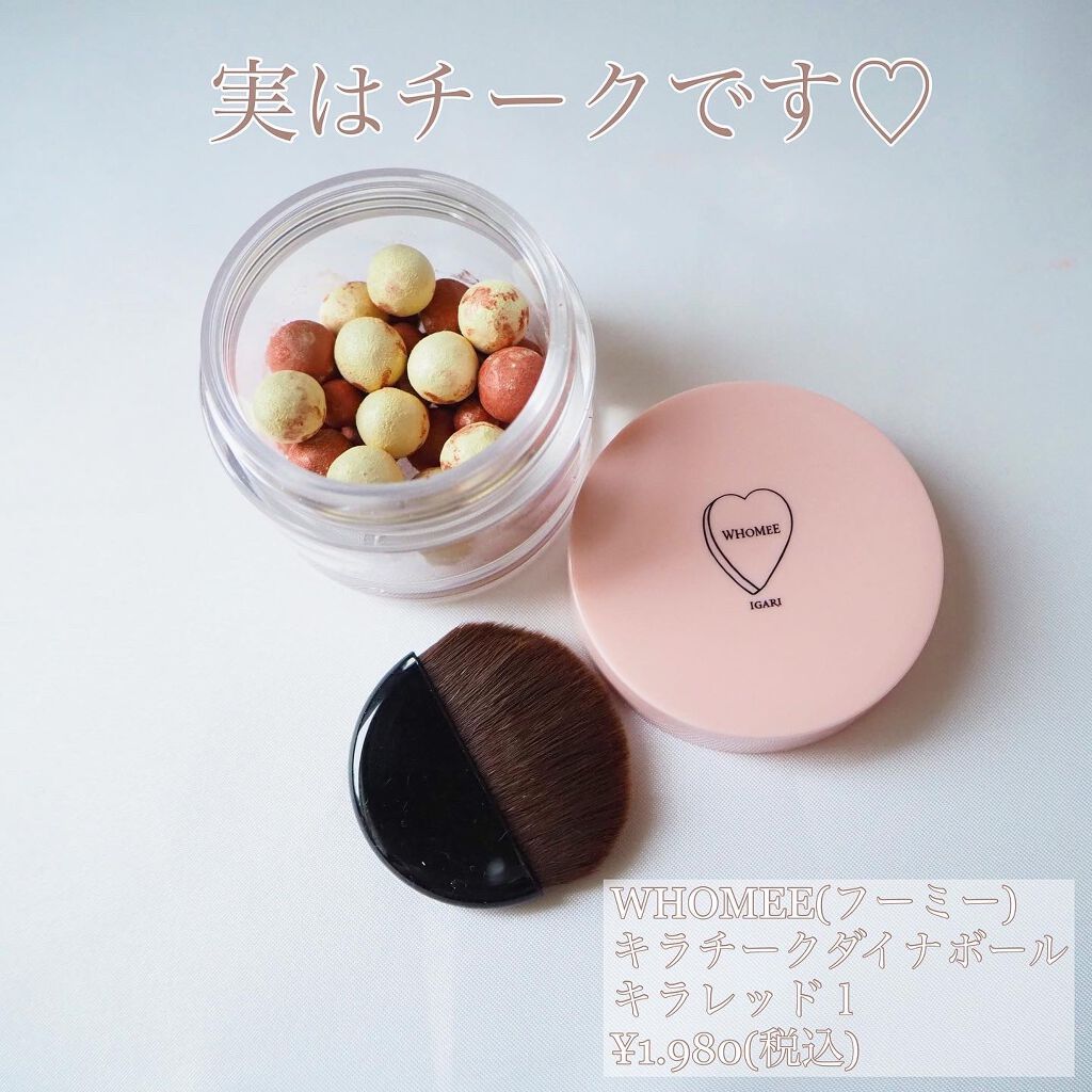 WHOMEE キラチークダイナボールのクチコミ「きらきらなボールがチークに！
WHOMEEのキラキラボールチーク⭐︎

少し前にWHOMEEの.....」（2枚目）