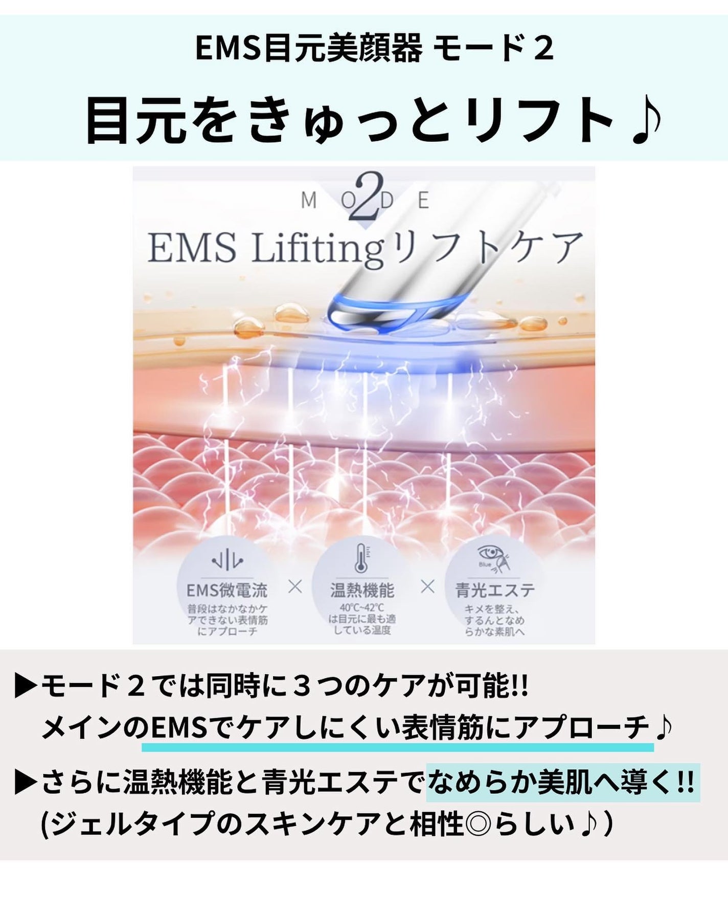 目元美顔器/ANLAN/美顔器・マッサージを使ったクチコミ(7枚目)