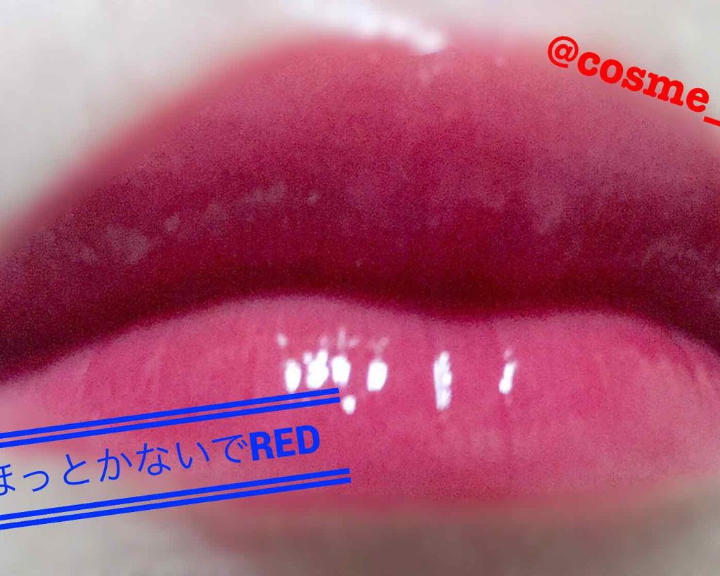 つやぷるリップR/b idol/口紅を使ったクチコミ(4枚目)