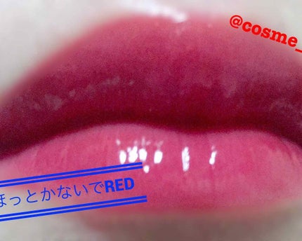 つやぷるリップR/b idol/口紅を使ったクチコミ(4枚目)