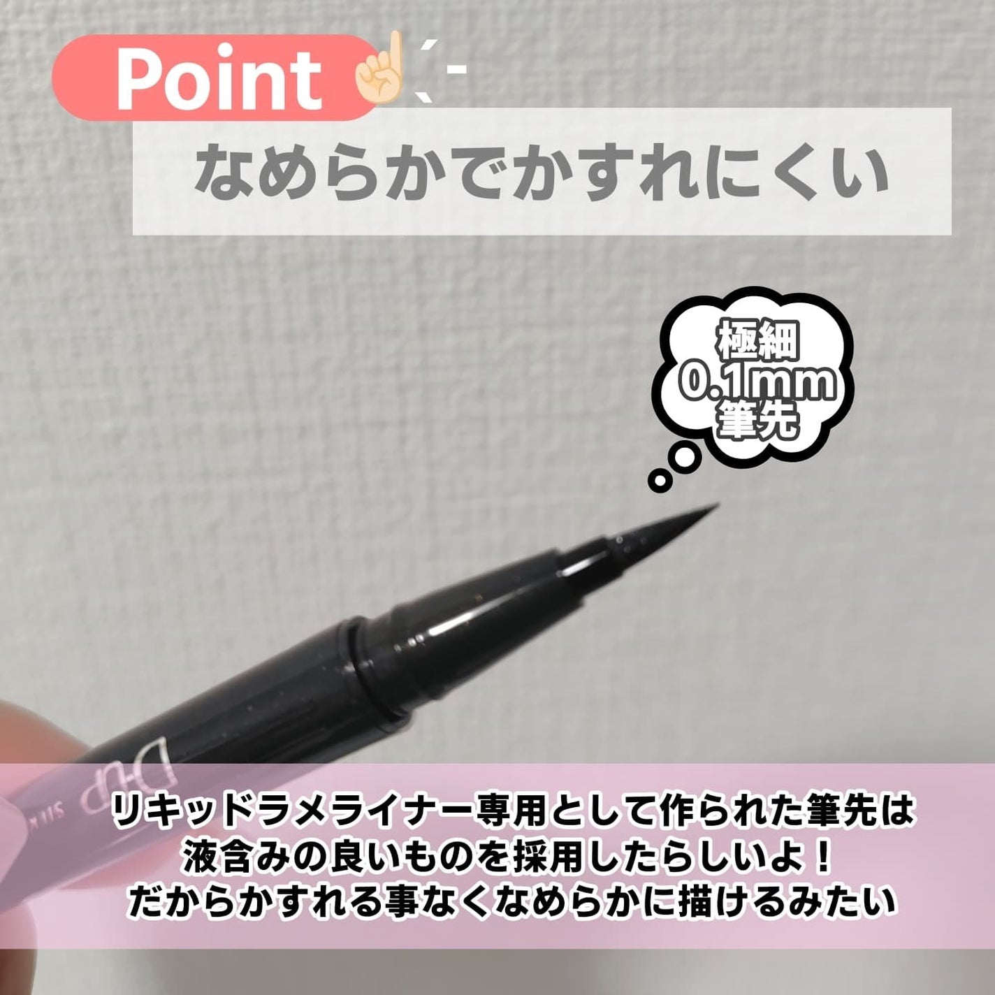 シルキーリキッドアイライナーWP/D-UP/リキッドアイライナーを使ったクチコミ(3枚目)