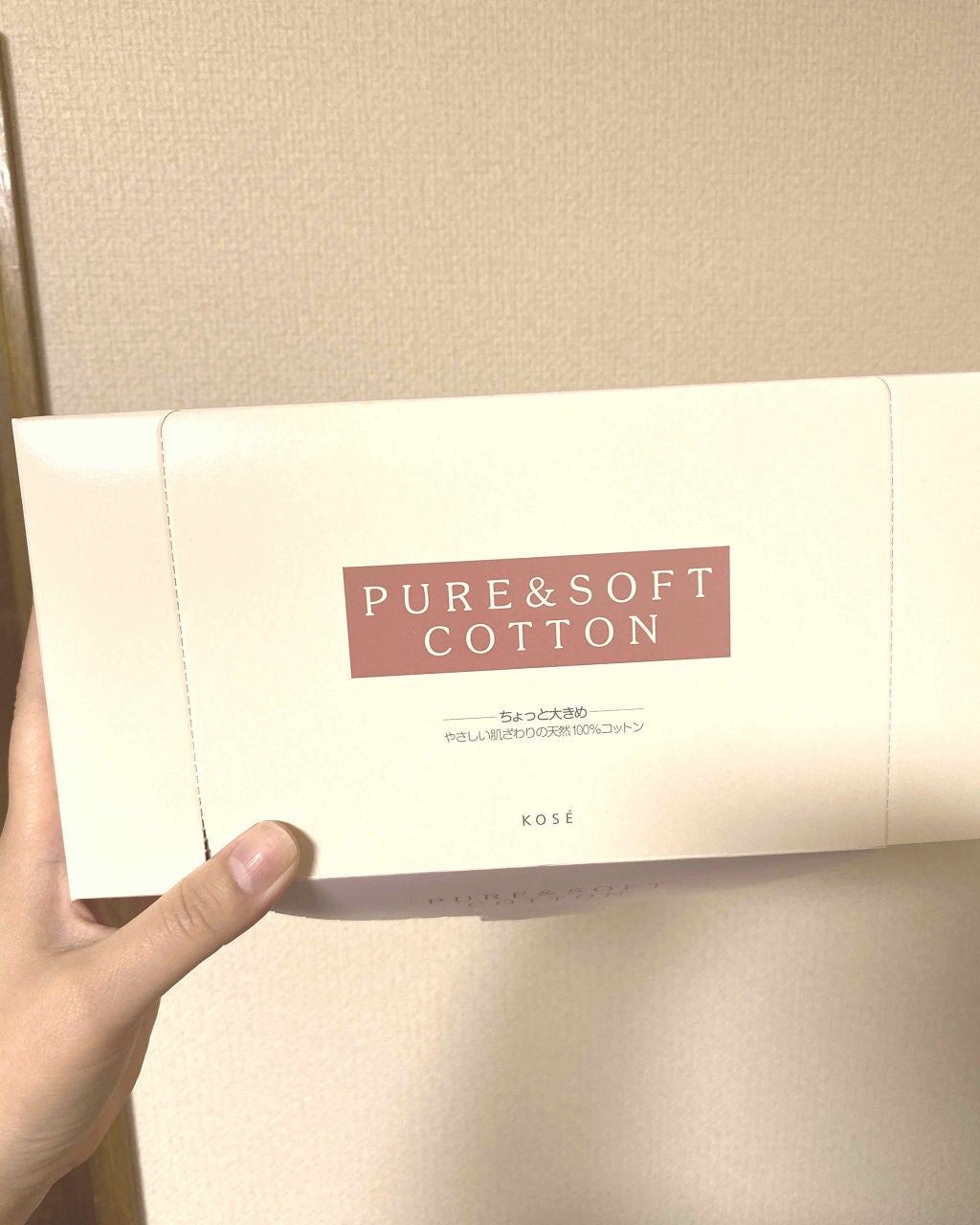 ピュア&ソフトコットン/コーセー/コットンを使ったクチコミ(1枚目)