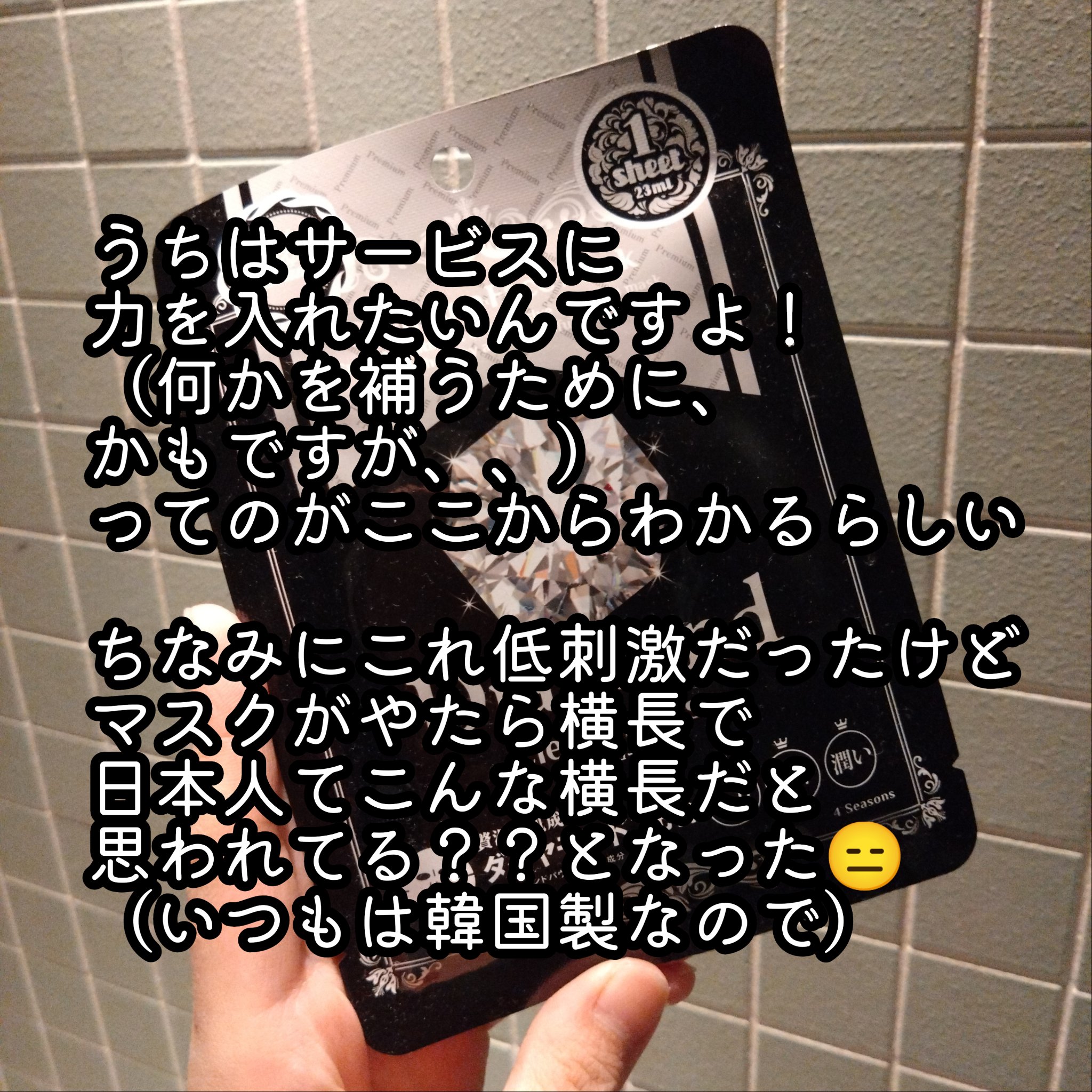 シカレチA セブンデイズマスク/VT/シートマスク・パックを使ったクチコミ（3枚目）