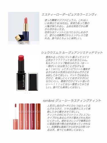 ルージュ アンリミテッド マット/shu uemura/口紅を使ったクチコミ（3枚目）