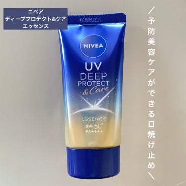 ニベアUV ディープ プロテクト＆ケア エッセンス/ニベア/日焼け止め・UVケアを使ったクチコミ（1枚目）