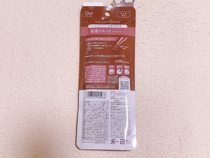 シルキーリキッドアイライナーWP/D-UP/リキッドアイライナーを使ったクチコミ(5枚目)