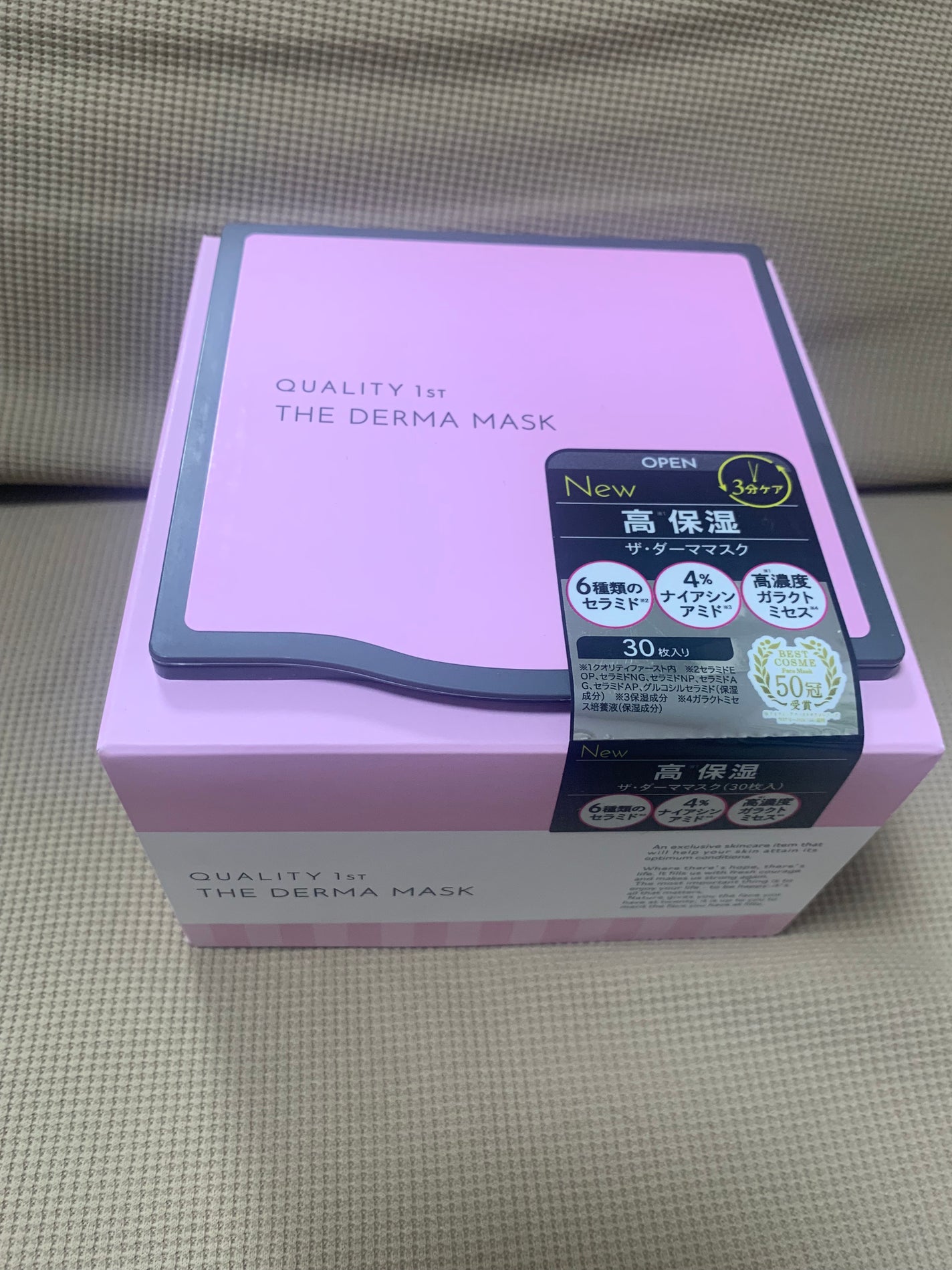 ザ・ダーママスク /クオリティファースト/シートマスク・パックを使ったクチコミ(1枚目)