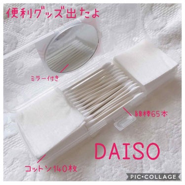 購入品/その他を使ったクチコミ（1枚目）