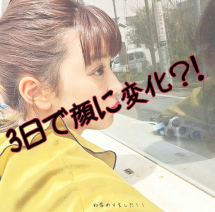 を使ったクチコミ(1枚目)