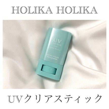 UVクリアスティック/HOLIKA HOLIKA/日焼け止めスティックを使ったクチコミ(2枚目)