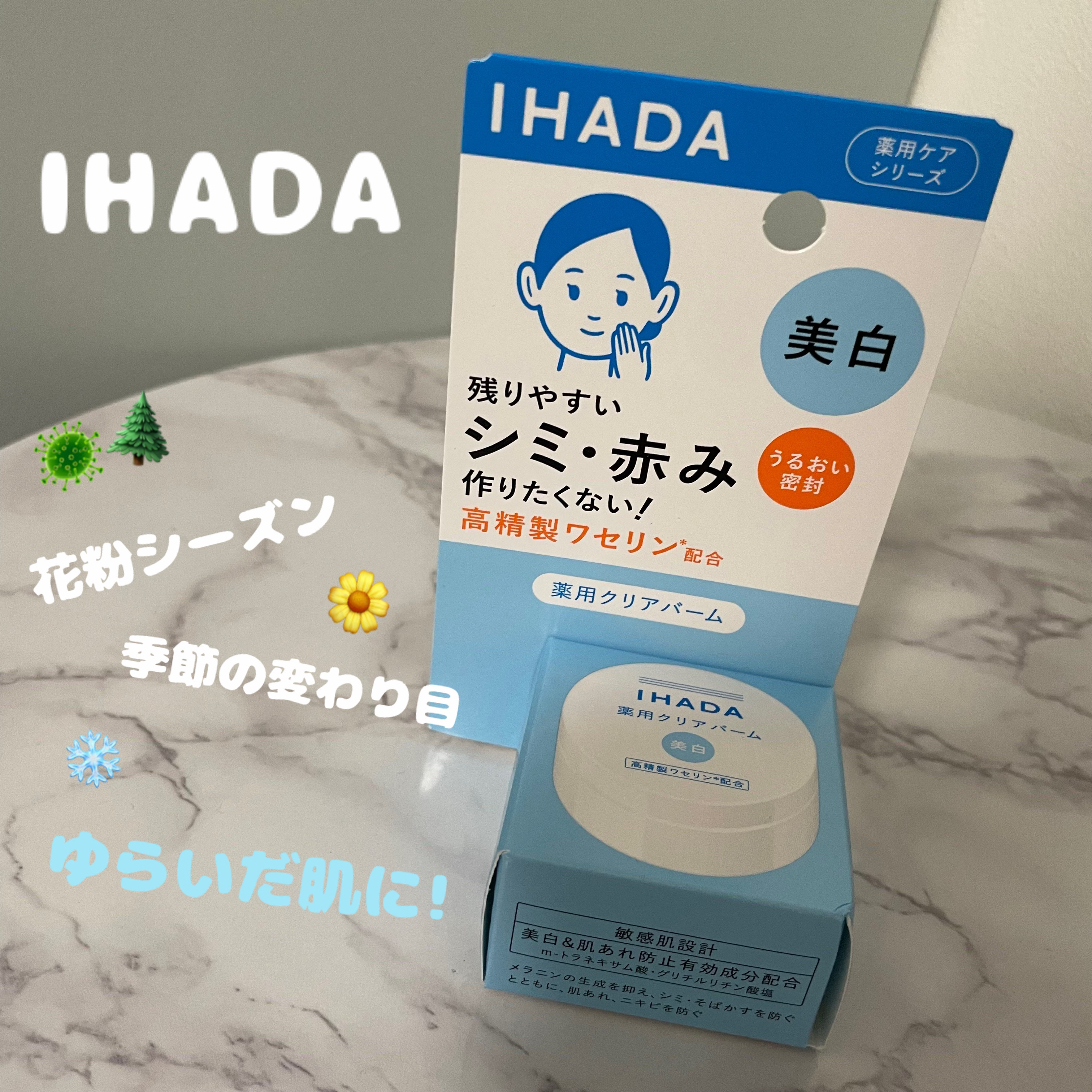 イハダ 薬用クリアバーム/IHADA/フェイスバームを使ったクチコミ（1枚目）
