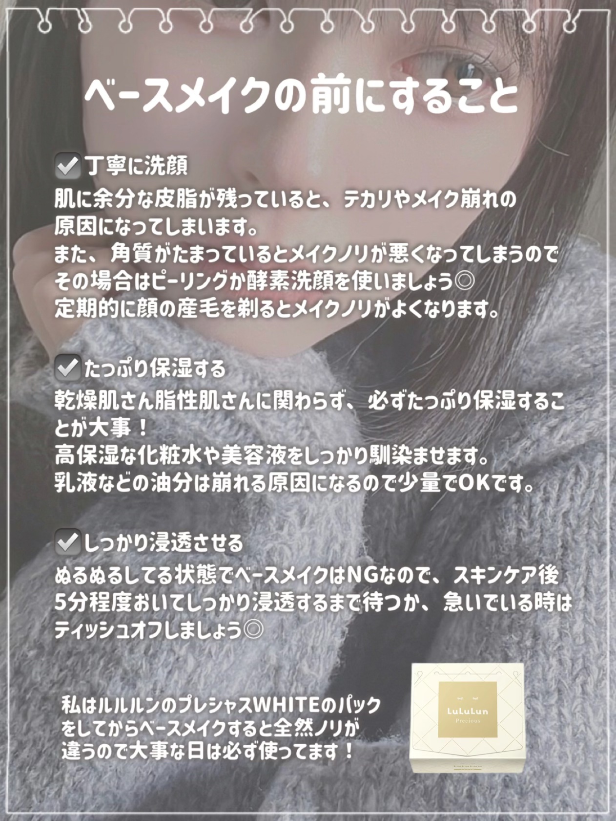 マットシフォン UVホワイトニングベースN/KiSS/化粧下地を使ったクチコミ（3枚目）