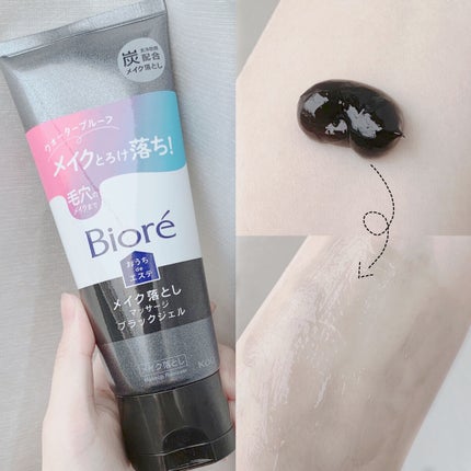 ビオレ おうちdeエステ メイク落とし マッサージブラックジェル/ビオレ/クレンジングジェルを使ったクチコミ(3枚目)