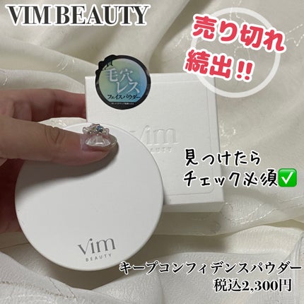 キープ コンフィデンス パウダー/vim BEAUTY/ルースパウダーを使ったクチコミ(2枚目)