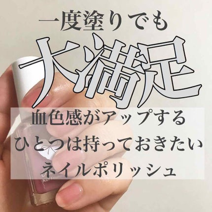 ネイルファンデーション/パラドゥ/マニキュアを使ったクチコミ(1枚目)