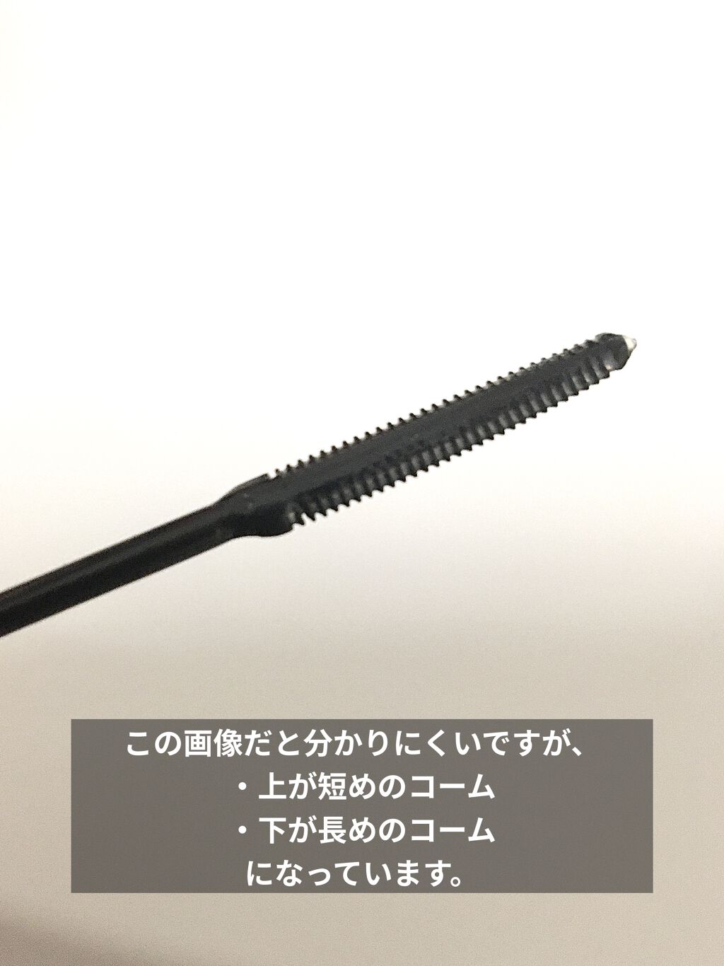 耐久カールマスカラ/CEZANNE/マスカラを使ったクチコミ（3枚目）