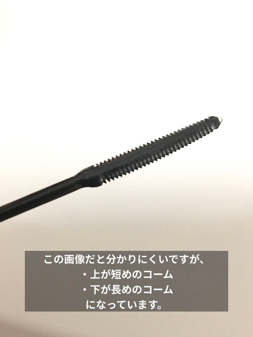 耐久カールマスカラ/CEZANNE/マスカラを使ったクチコミ(3枚目)