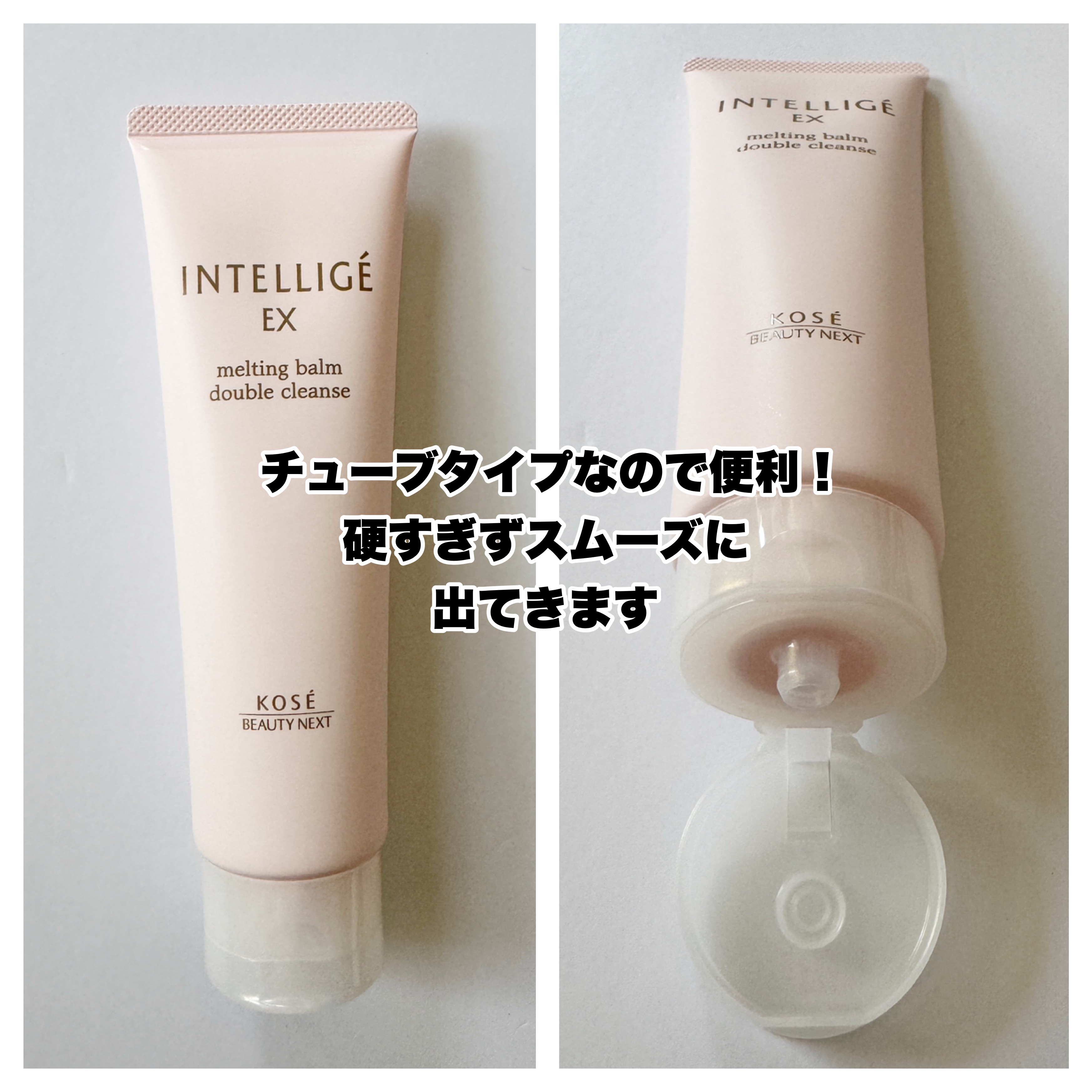 KOSE INTELLIGE EX 2点セット INTELLIGÉ EX スキンケアセット クレンジング 化粧水 乳液 KOSE