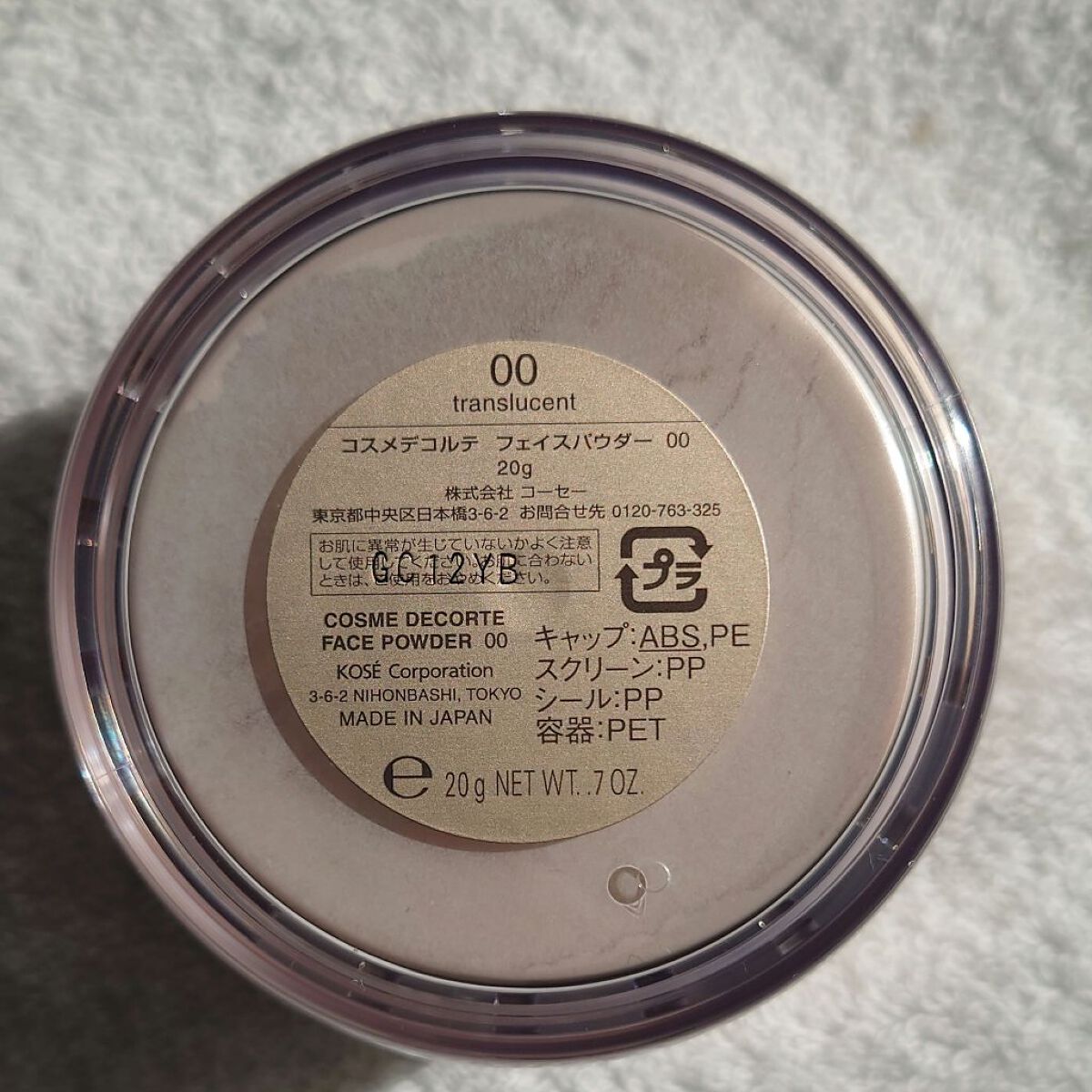 フェイスパウダー/DECORTÉ/ルースパウダーを使ったクチコミ（2枚目）