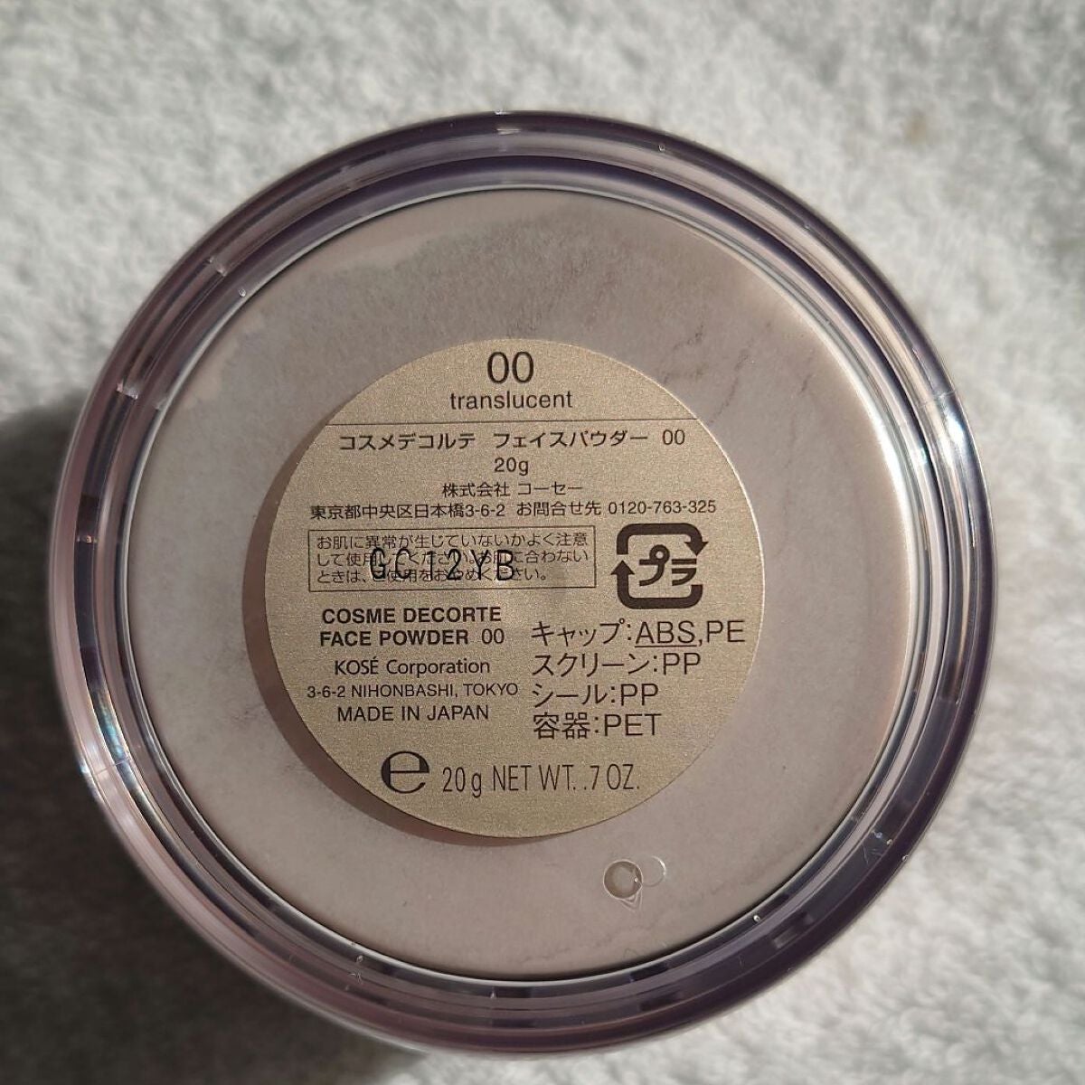 フェイスパウダー/DECORTÉ/ルースパウダーを使ったクチコミ(2枚目)