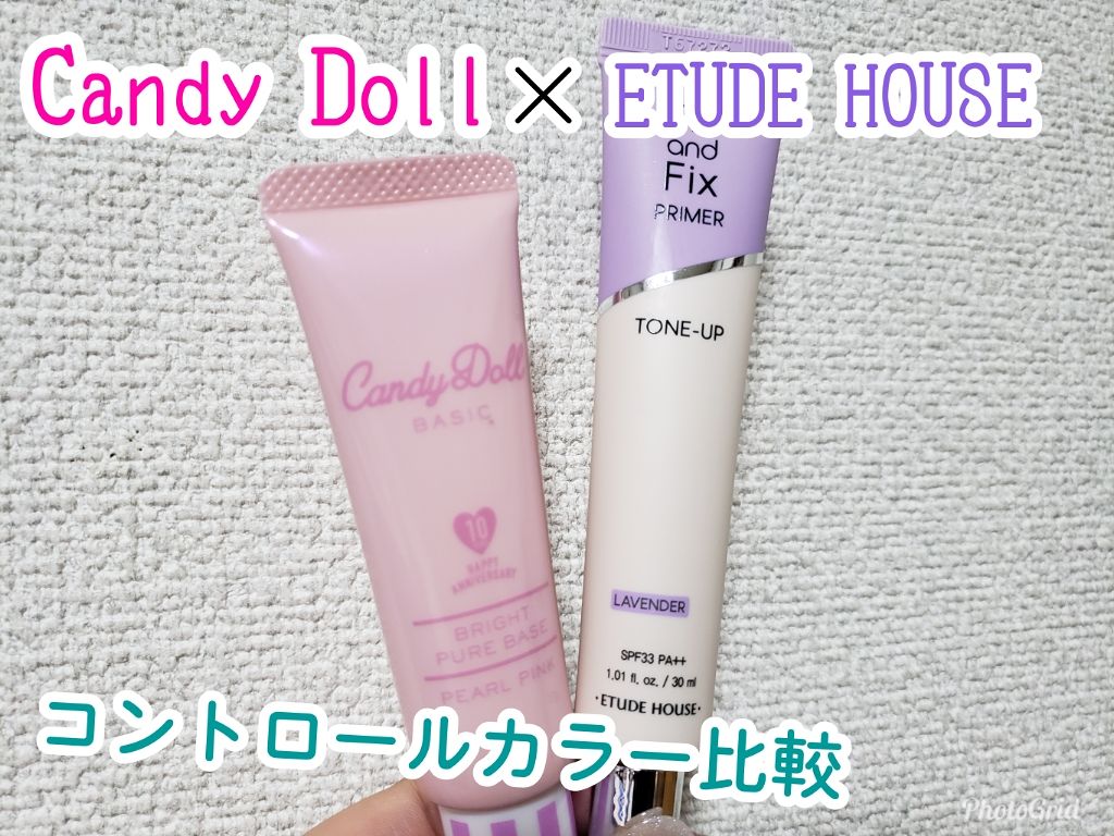 ブライトピュアベース/CandyDoll/化粧下地を使ったクチコミ（1枚目）