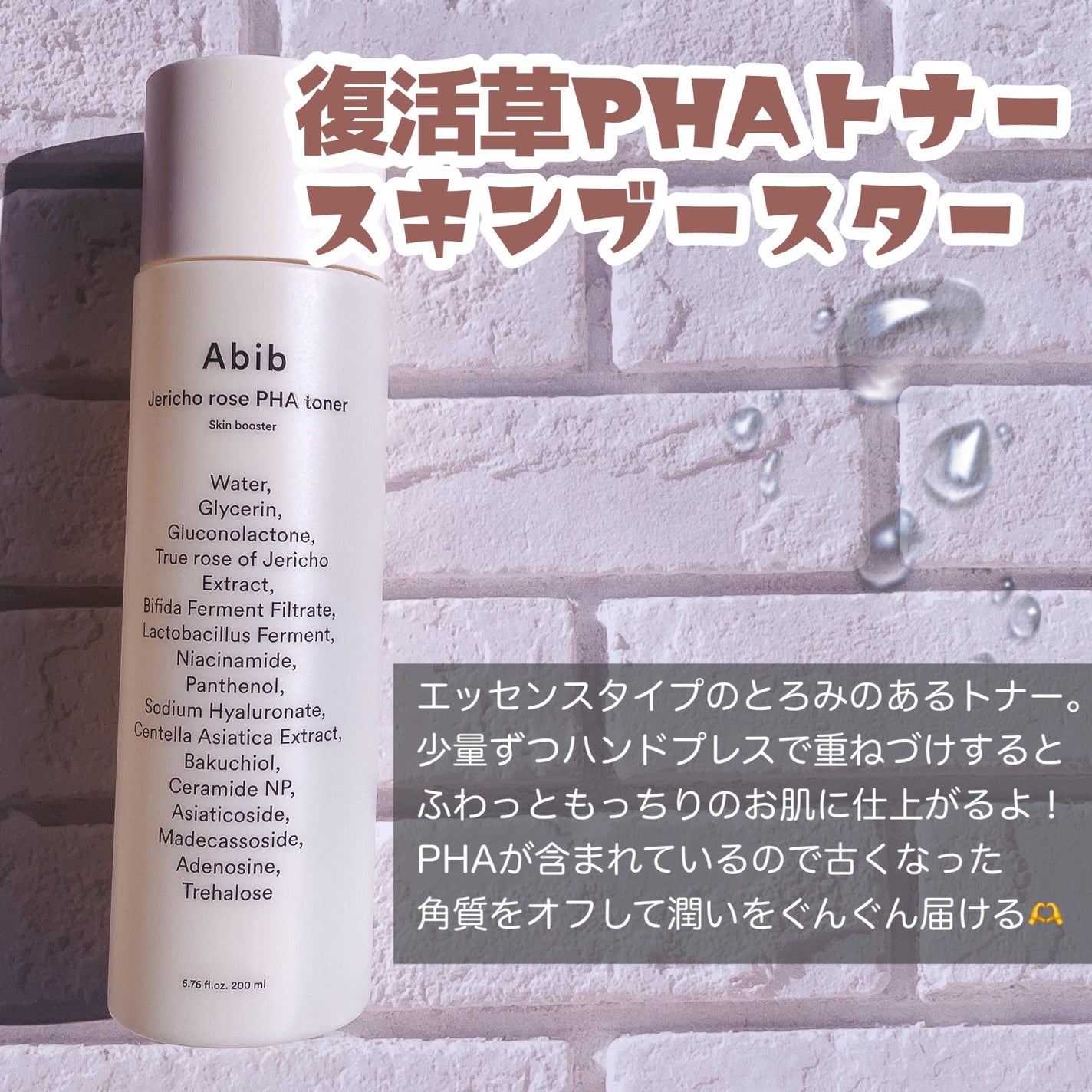 復活草ビフィダセラムファーミングドロップ/Abib /美容液を使ったクチコミ(2枚目)