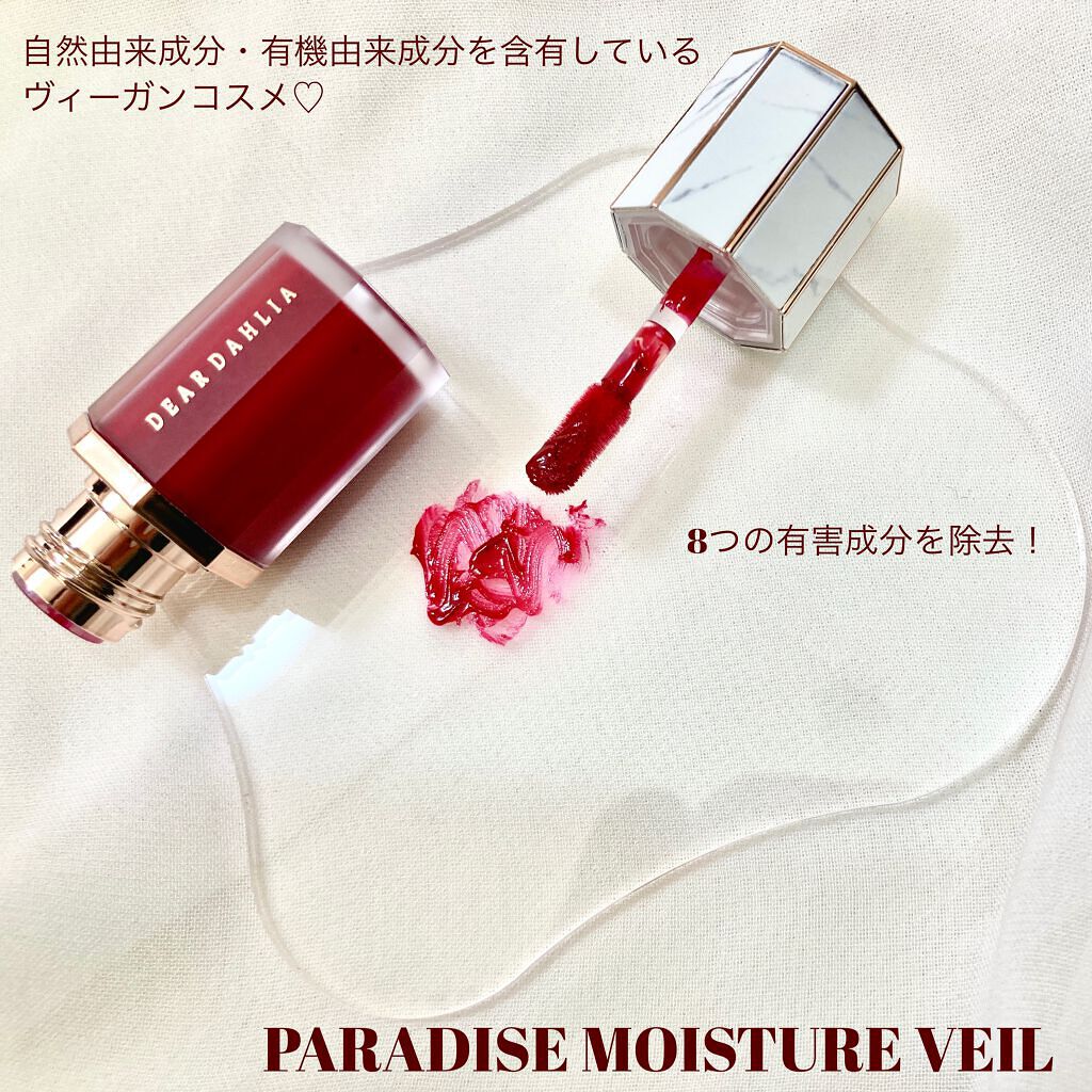 パラダイス モイスチャー ベール リップ グレイズ/DEAR DAHLIA/口紅を使ったクチコミ（2枚目）