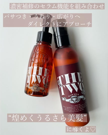 メルティークリペア シャンプー/ヘアトリートメント/THE TWO/市販シャンプーを使ったクチコミ(4枚目)