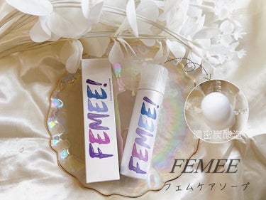 炭酸フェムケアソープ/FEMEE/デリケートゾーンケアを使ったクチコミ（1枚目）