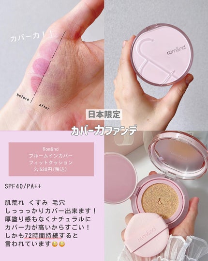 ジューシーラスティングティント/rom&nd/リップティントを使ったクチコミ(6枚目)