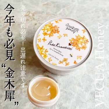 ワンダーハニー オイルインスムースドロップ ピュアキンモクセイ/VECUA Honey/美容液を使ったクチコミ（1枚目）