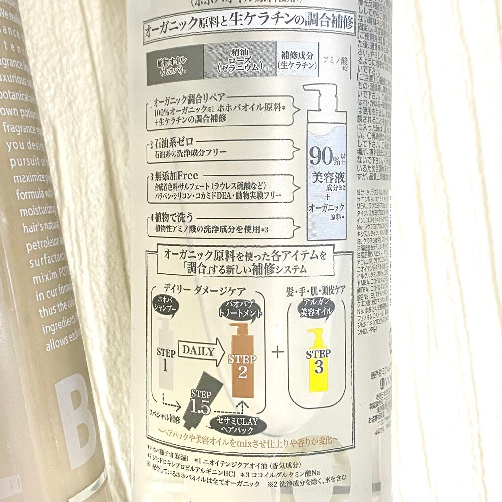 リペアシャンプー/ヘアトリートメント/mixim POTION/シャンプー・コンディショナーを使ったクチコミ(3枚目)