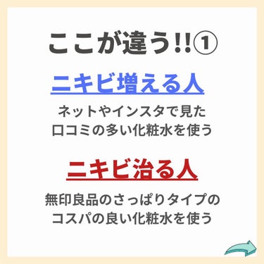 あなたの肌に合ったスキンケア💐コーくん on LIPS 「こんなにも変わるなんて🤭🤭...あなたの肌荒れが治らない原因を..」（2枚目）