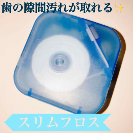 クリニカアドバンテージ なめらかスリムフロス/クリニカ/デンタルフロス・歯間ブラシを使ったクチコミ(1枚目)