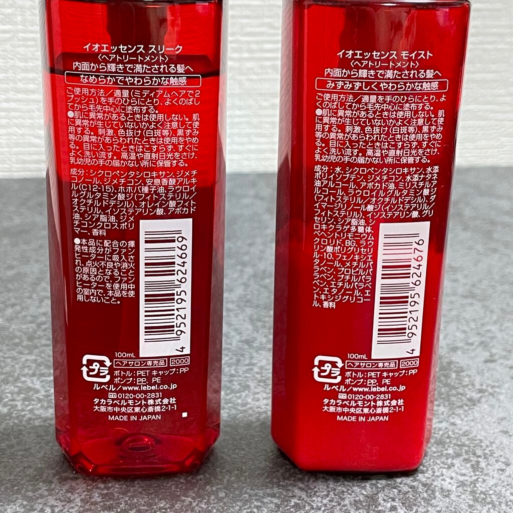 イオエッセンス モイスト/LebeL/ヘアミルクを使ったクチコミ(2枚目)