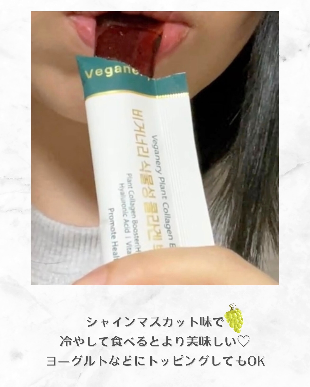 ヴィーガナリー植物性コラーゲン/ダルバ/美容サプリメントを使ったクチコミ（3枚目）