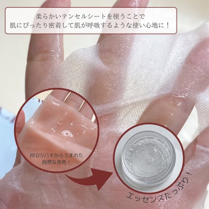 アルファNビタトーニングレッドオイルマスク/ShionLe/シートマスク・パックを使ったクチコミ(4枚目)