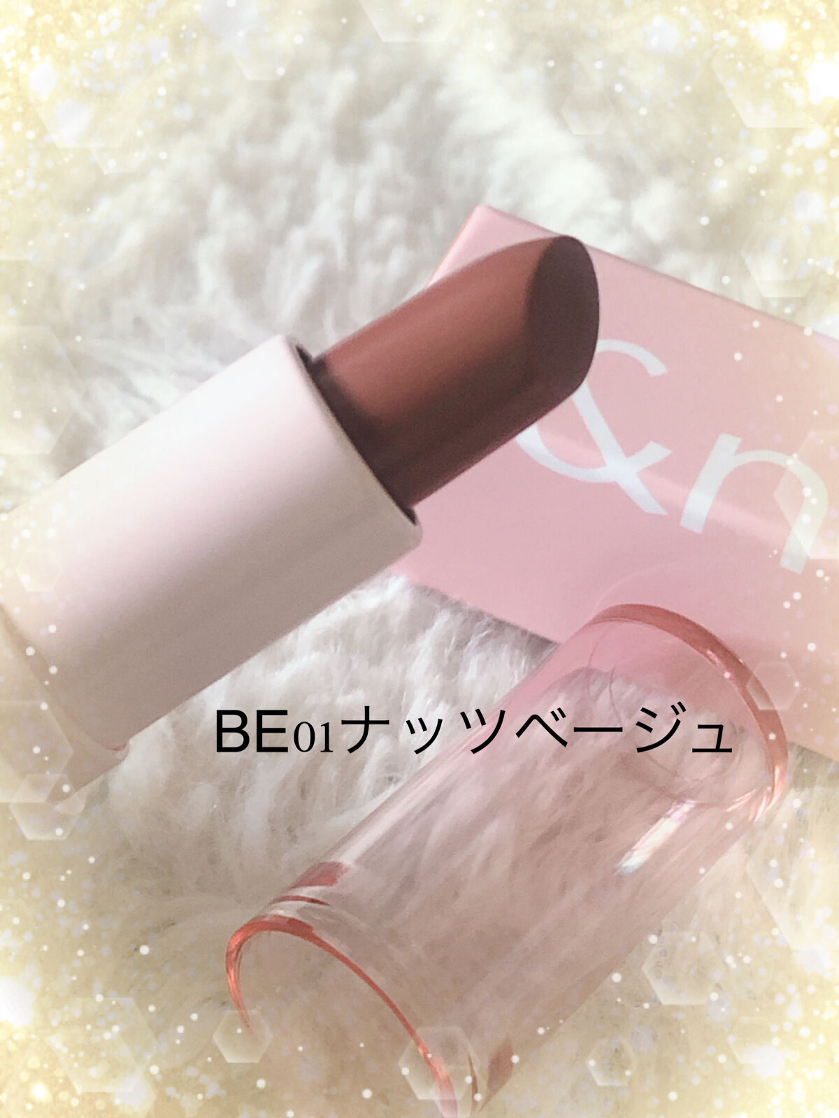 アンドバイロムアンド グラッシーバーム BE01 ナッツベージュ/&nd by rom&nd/口紅を使ったクチコミ（2枚目）