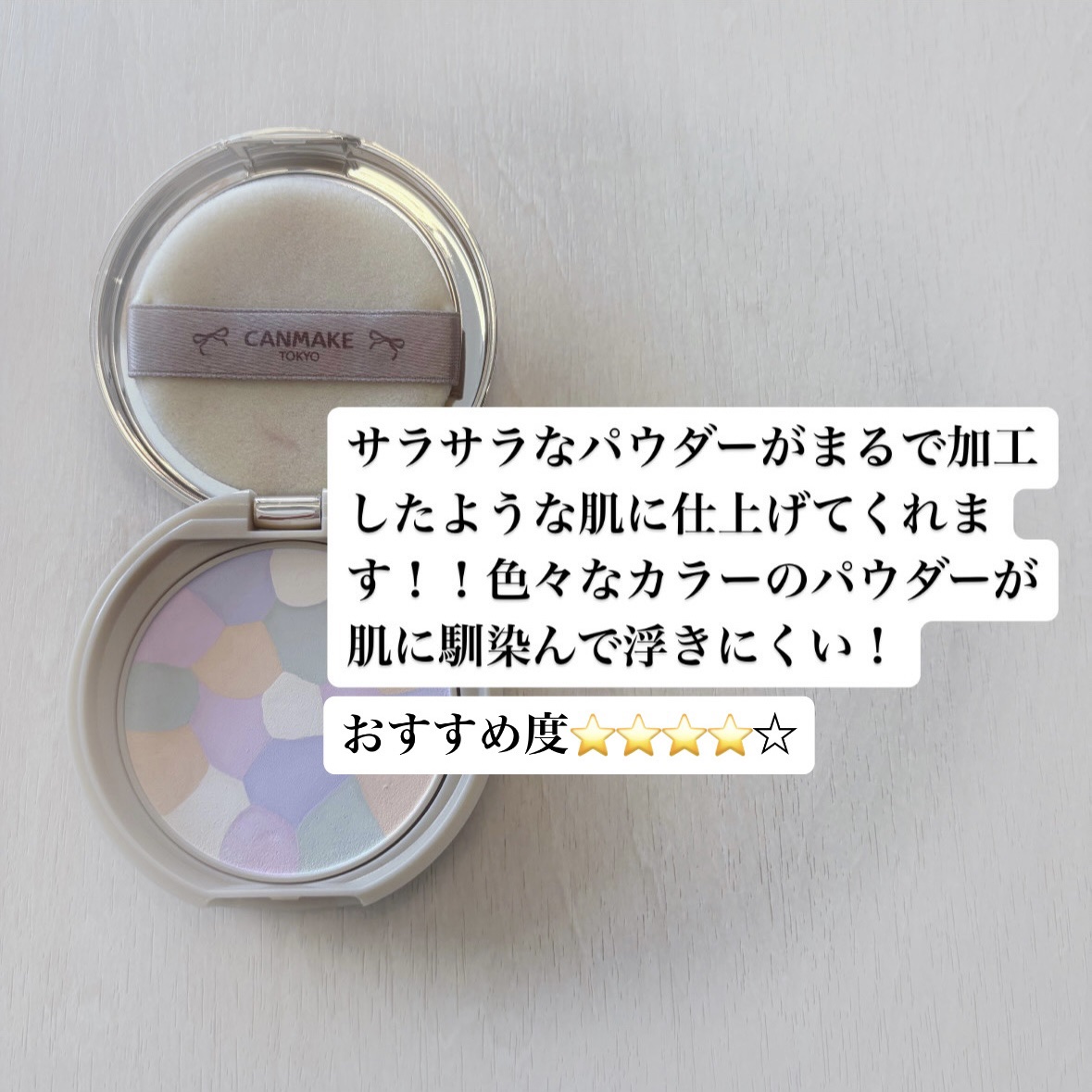 UVクリアフェイスパウダー/CEZANNE/プレストパウダーを使ったクチコミ（2枚目）