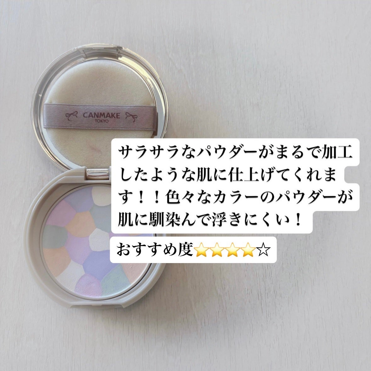 UVクリアフェイスパウダー/CEZANNE/プレストパウダーを使ったクチコミ(2枚目)